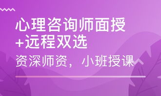 深圳金玉心理咨詢教育 課程價格與教育服務(wù)全解析