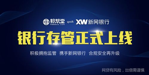 邦幫堂 全方位個性化網(wǎng)貸信息咨詢服務