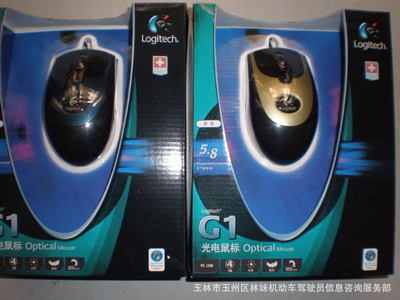 廠家供應(yīng)加重游戲鼠標(biāo) 羅技G1網(wǎng)吧專用版解析
